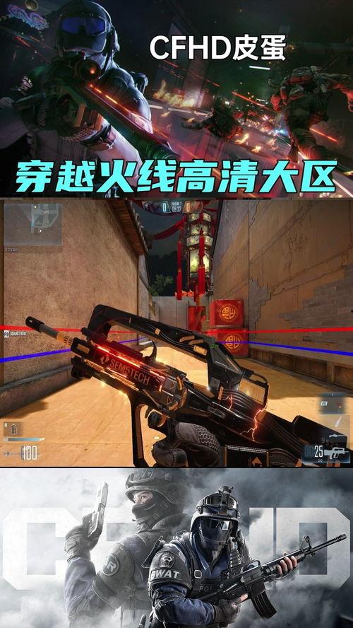 cfhd最新爆料传说皮,传说皮即将降临，神秘传说皮生成机制揭秘