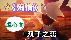 光遇今日最新爆料,神秘新角色与奇幻冒险等你探索